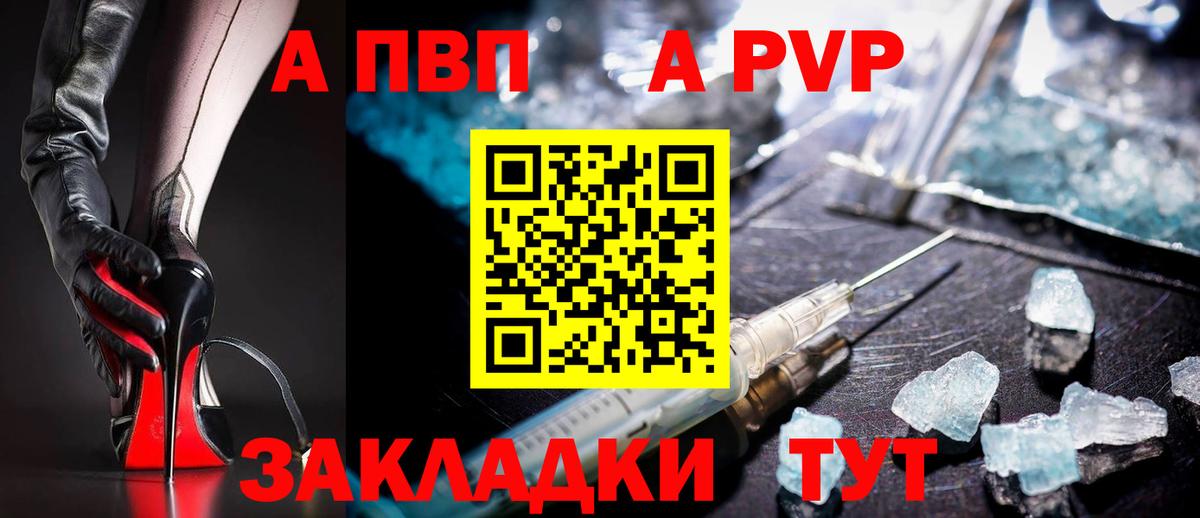 Alpha PVP Crystall Соль-Илецк