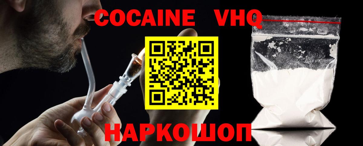 Соль-Илецк  КОКАИН Fish Scale  Cocaine 97%  магазин    Вход с VPN 
