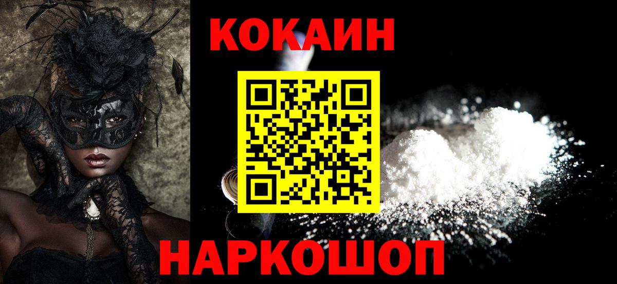 Cocaine 98% Соль-Илецк