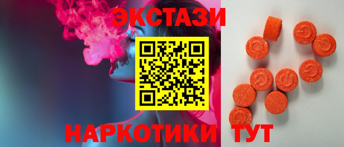 что такое наркотик  ЭКСТАЗИ  Вход с VPN  Ecstasy 99%  Соль-Илецк 