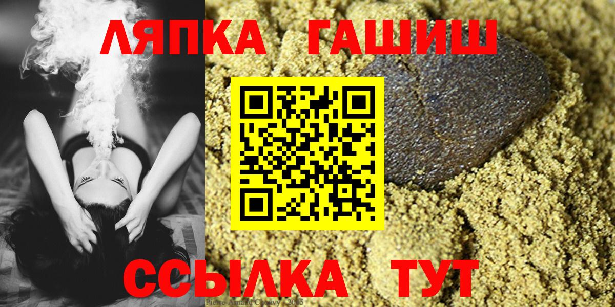 Гашиш индика сатива  ГАШ  Соль-Илецк  ГАШ hashish  Вход с VPN 