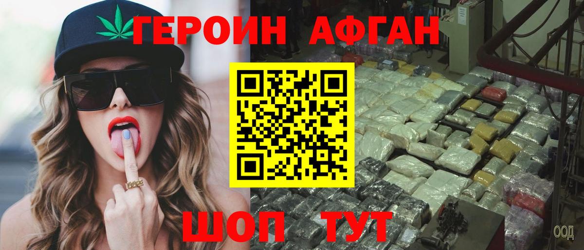 Соль-Илецк  Героин  Вход с VPN  Героин VHQ 