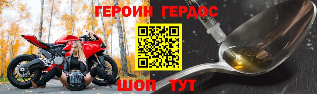 Героин Афган Соль-Илецк