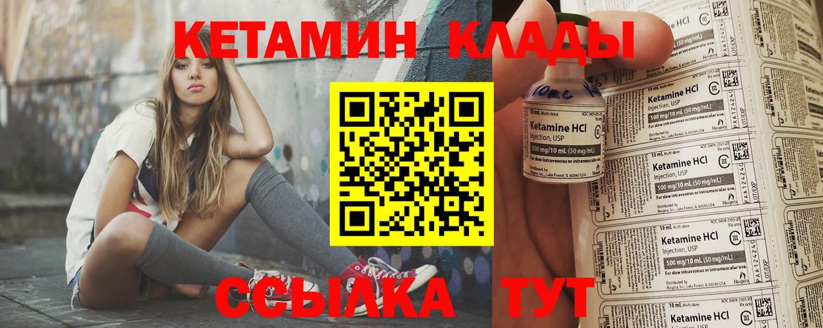 Кетамин VHQ  Кетамин ketamine  shop как зайти  Соль-Илецк  Вход с VPN 
