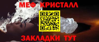мефедрон Обнинск