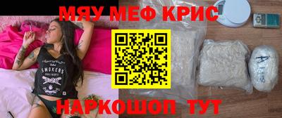 мефедрон Обнинск