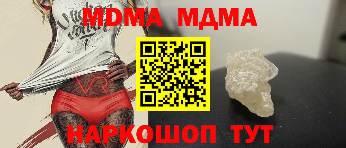 Соль-Илецк  МДМА кристаллы  Вход с VPN 