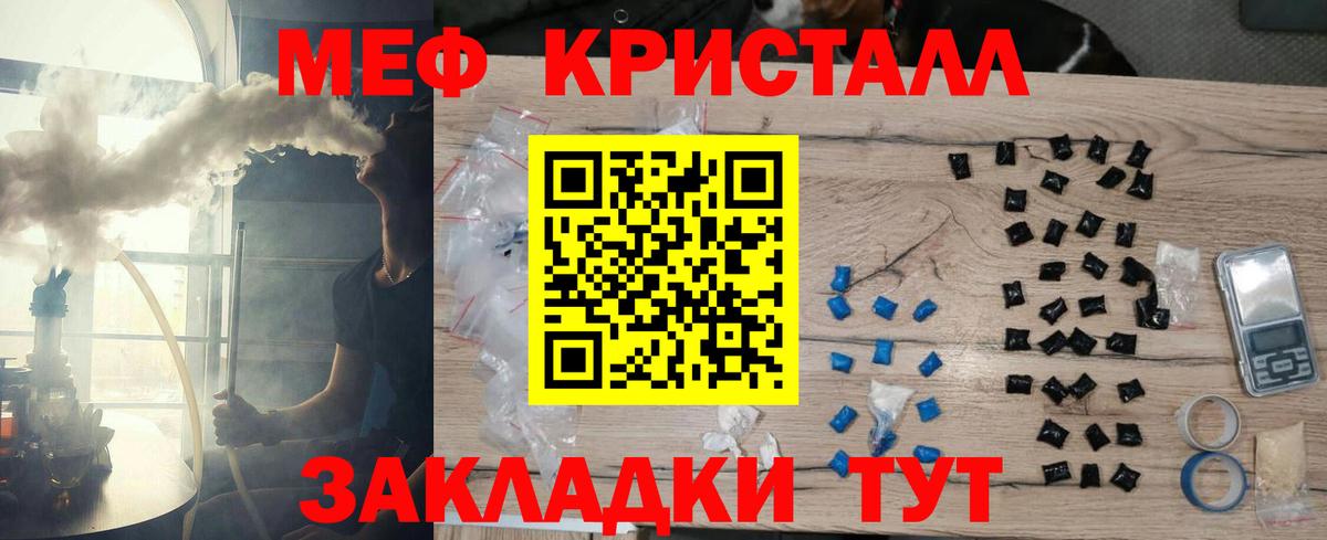 Соль-Илецк  МЯУ-МЯУ VHQ  МЕФ  Вход с VPN 