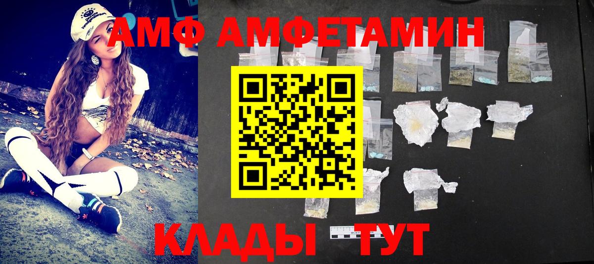 Соль-Илецк  Метамфетамин мет  Вход с VPN 
