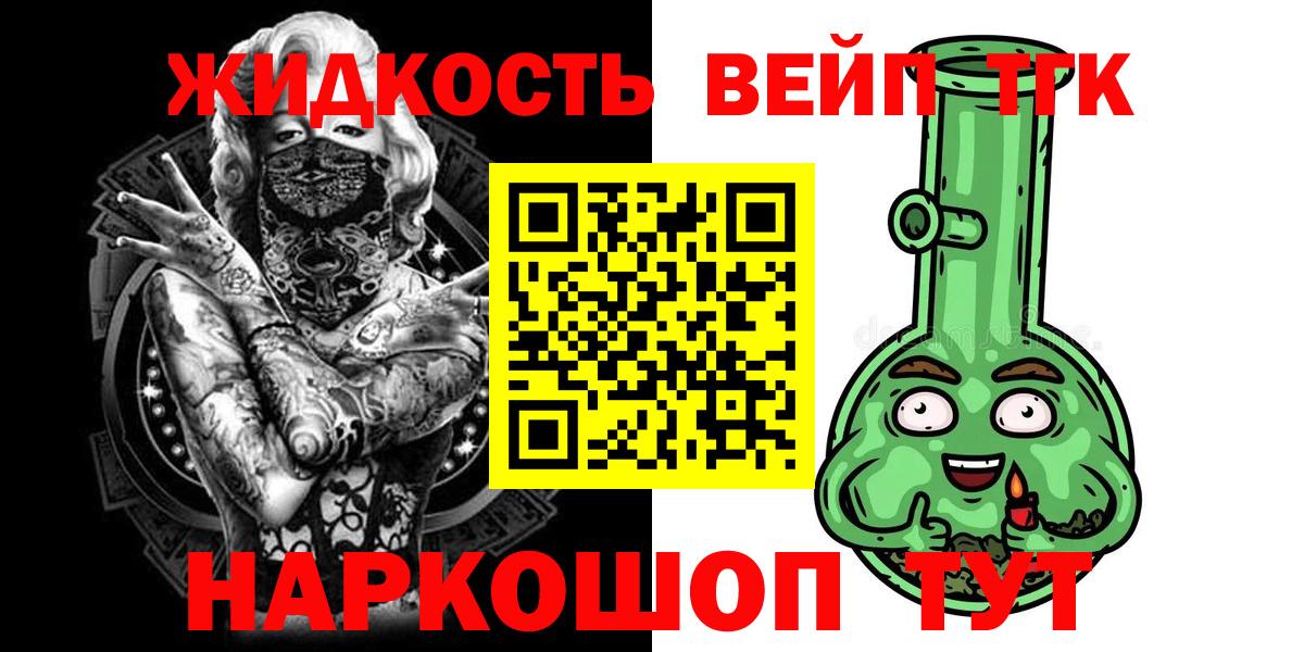 ТГК Wax Соль-Илецк