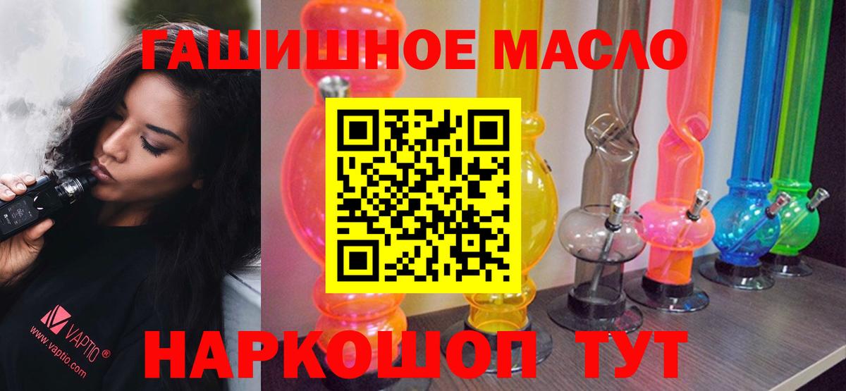 Соль-Илецк  ТГК вейп  ТГК Wax  как найти закладки  Вход с VPN 
