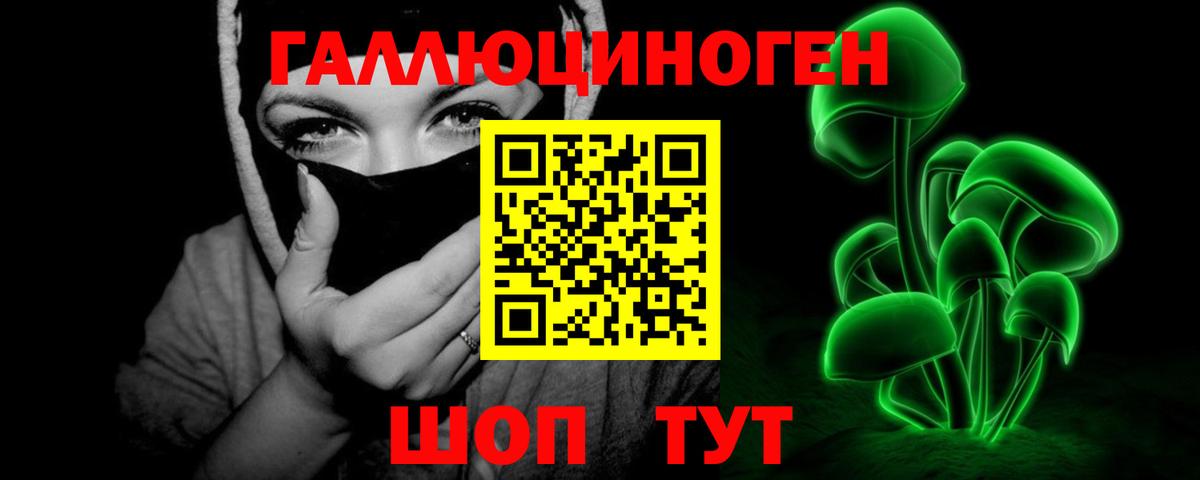 Псилоцибиновые грибы ЛСД  Галлюциногенные грибы Psilocybe  где найти   Соль-Илецк  Вход с VPN 