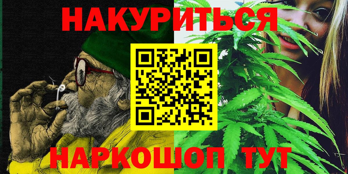 МАРИХУАНА SATIVA & INDICA  Бошки Шишки семена  Каннабис конопля  Вход с VPN  Соль-Илецк  Бошки Шишки MAZAR 